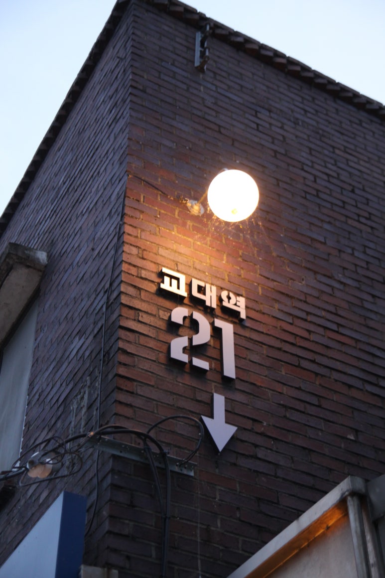 교대역21번출구 이미지