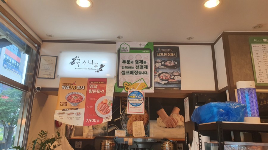 국수나무 가수원점 이미지