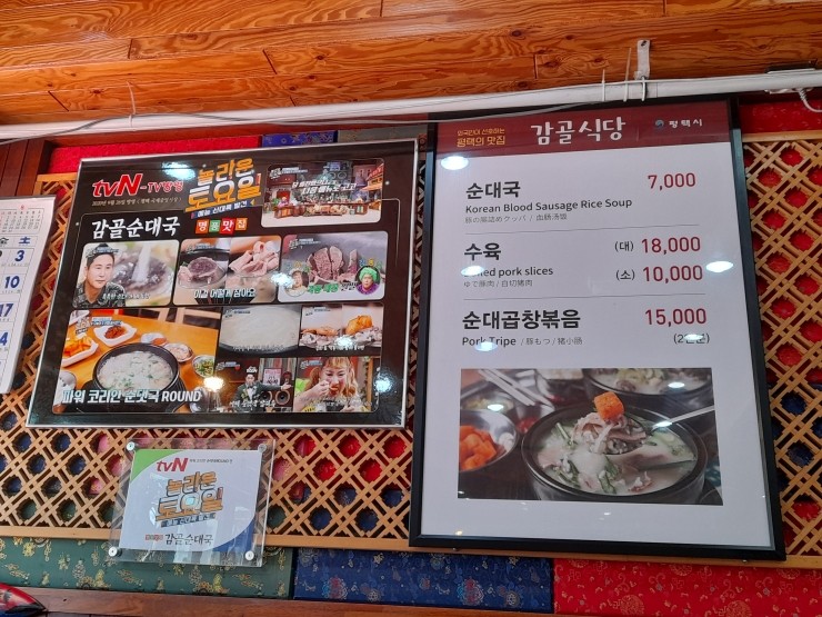 감골분식 이미지