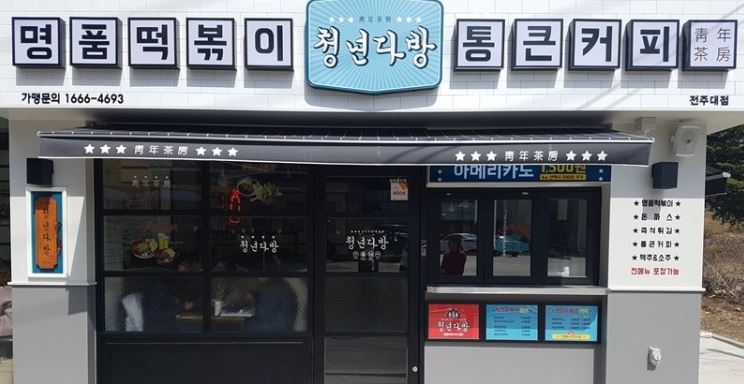 관광다방 이미지