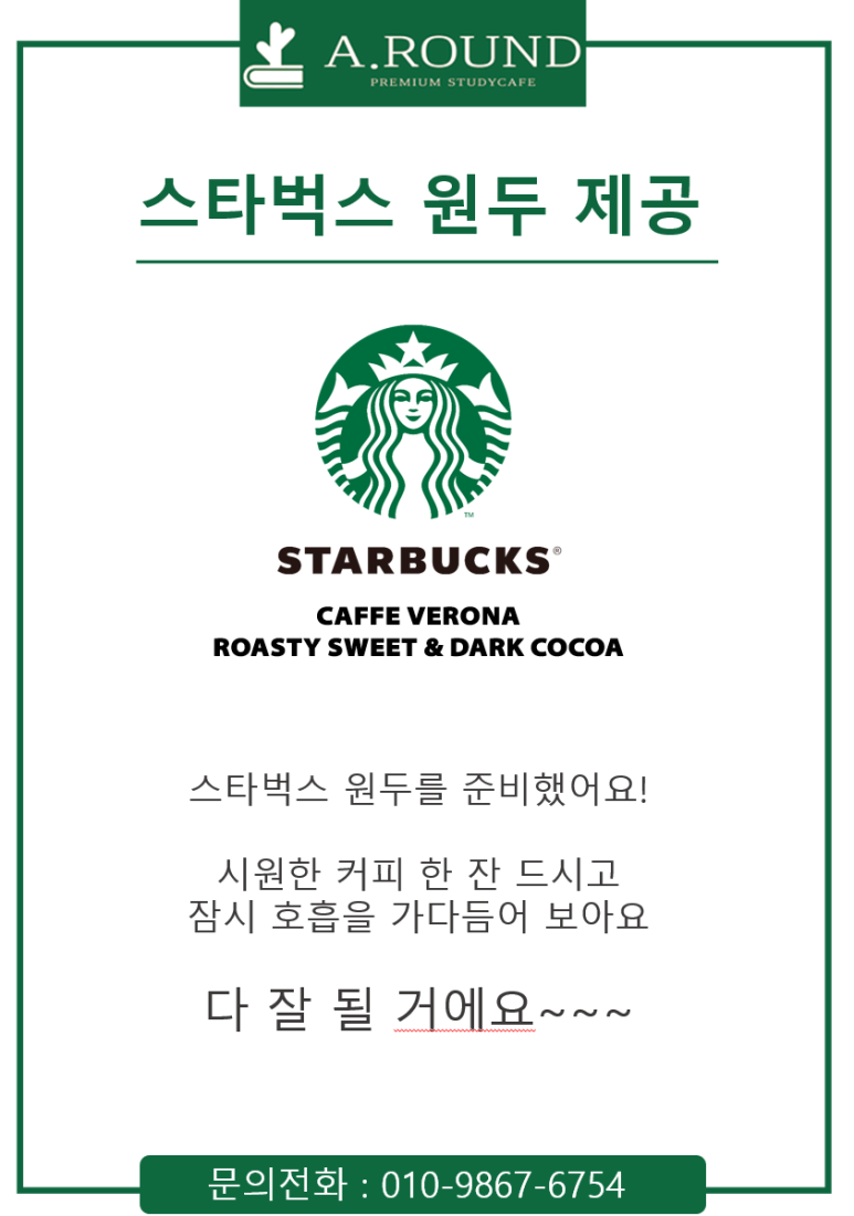 어라운드스터디카페행신점 이미지