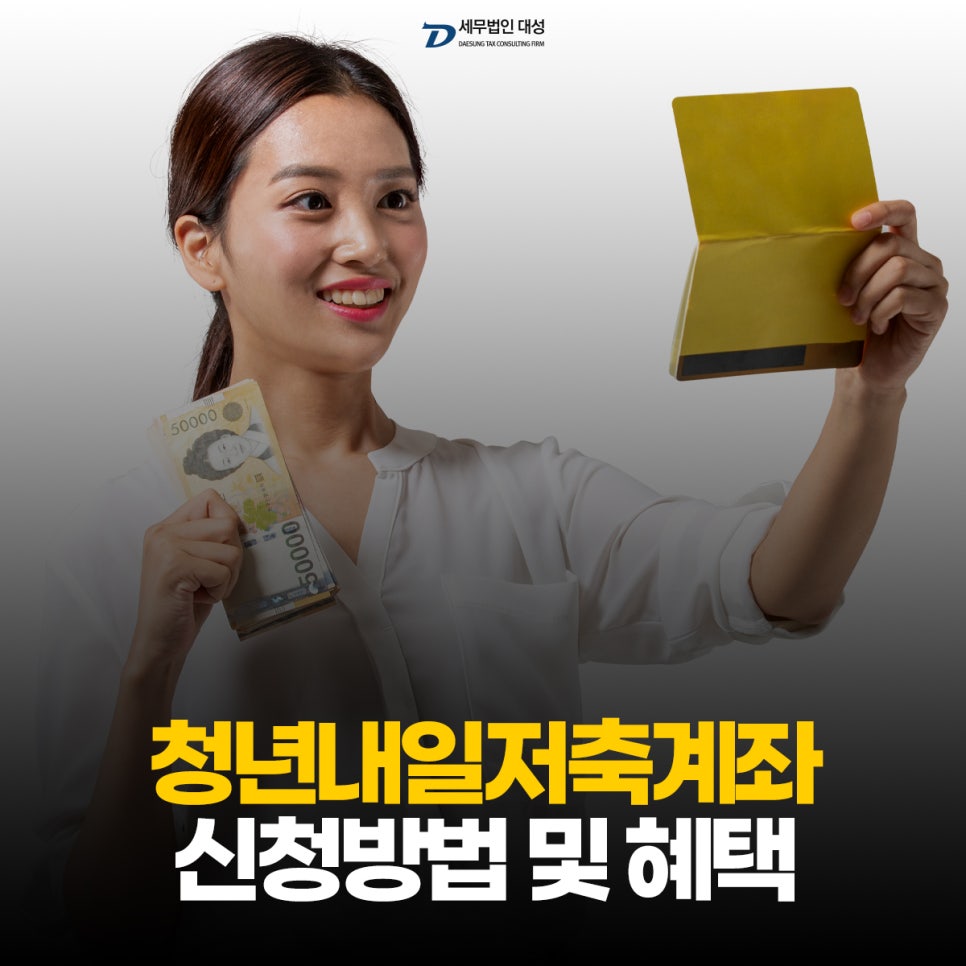 세무법인내일 이미지