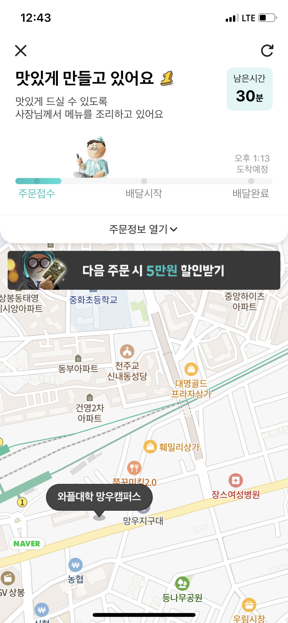 와플대학망우캠퍼스 이미지
