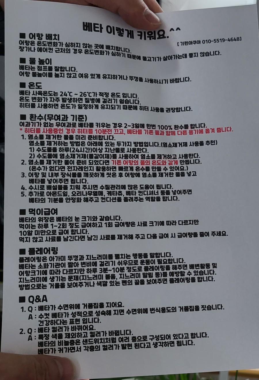 기린아쿠아 이미지