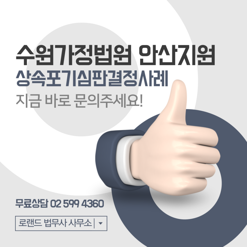 로랜드법무사사무소 이미지