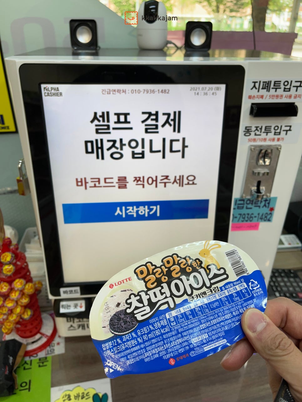 께끼와까까 이미지