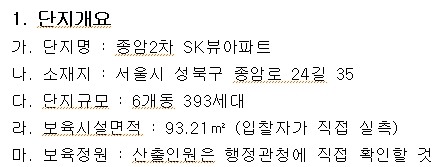 종암어린이집 이미지