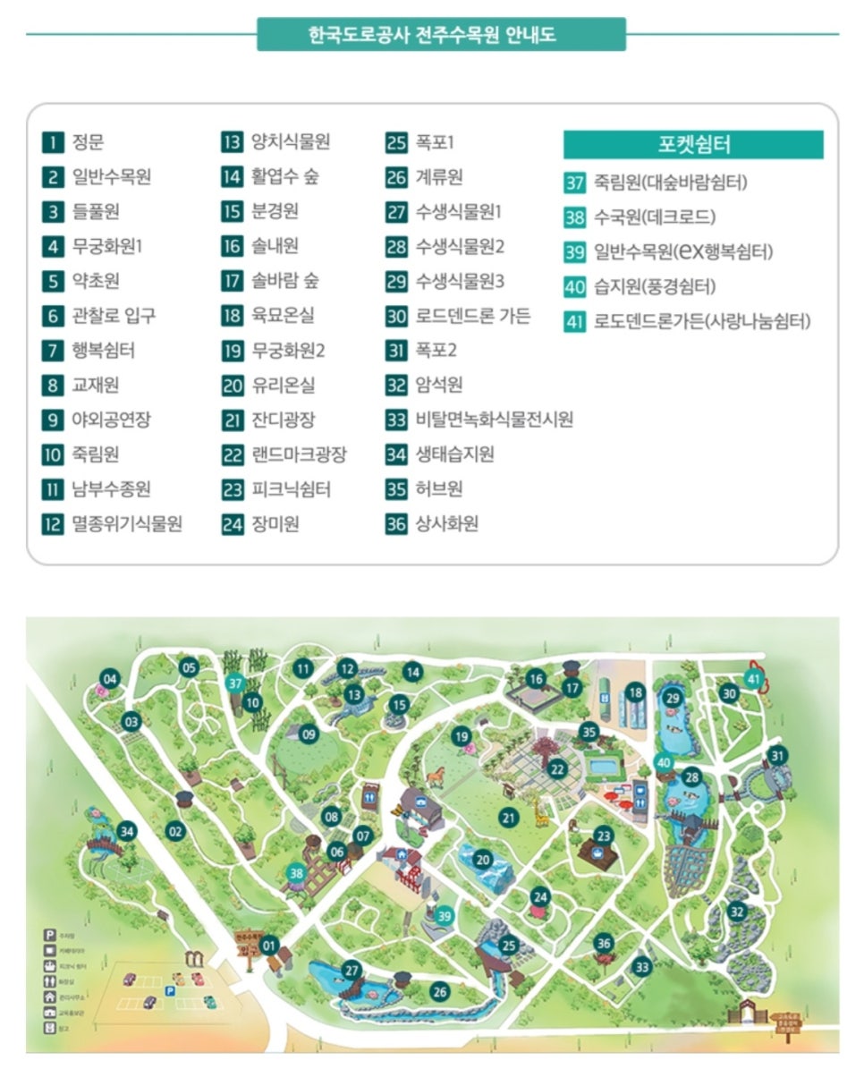 전주카페수목원 이미지
