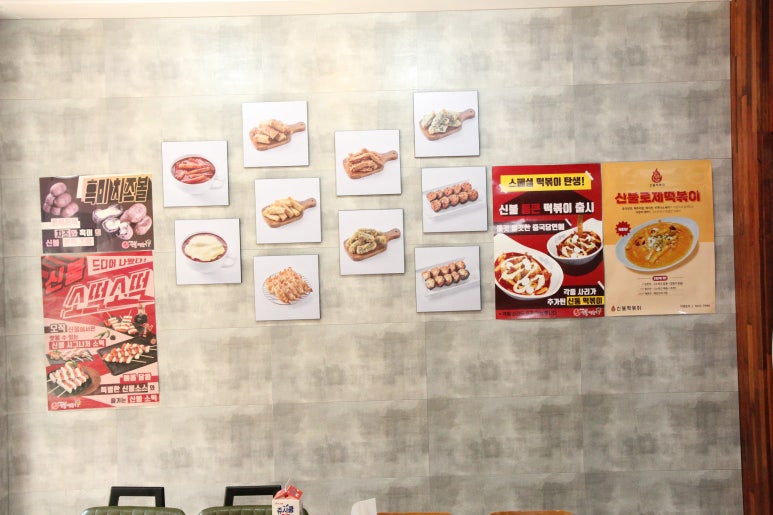 신불떡볶이 이미지