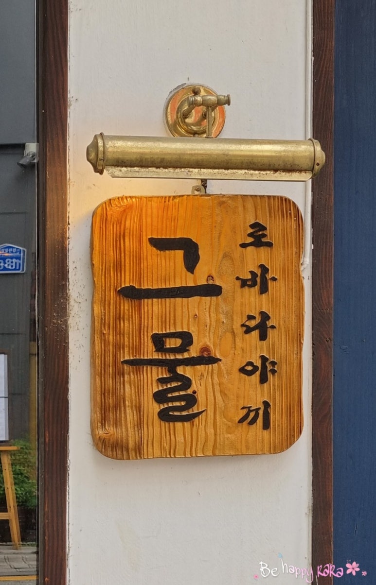 로바다야끼그물 이미지