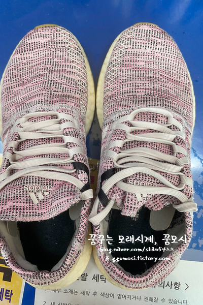 운동화빨래방이불 이미지