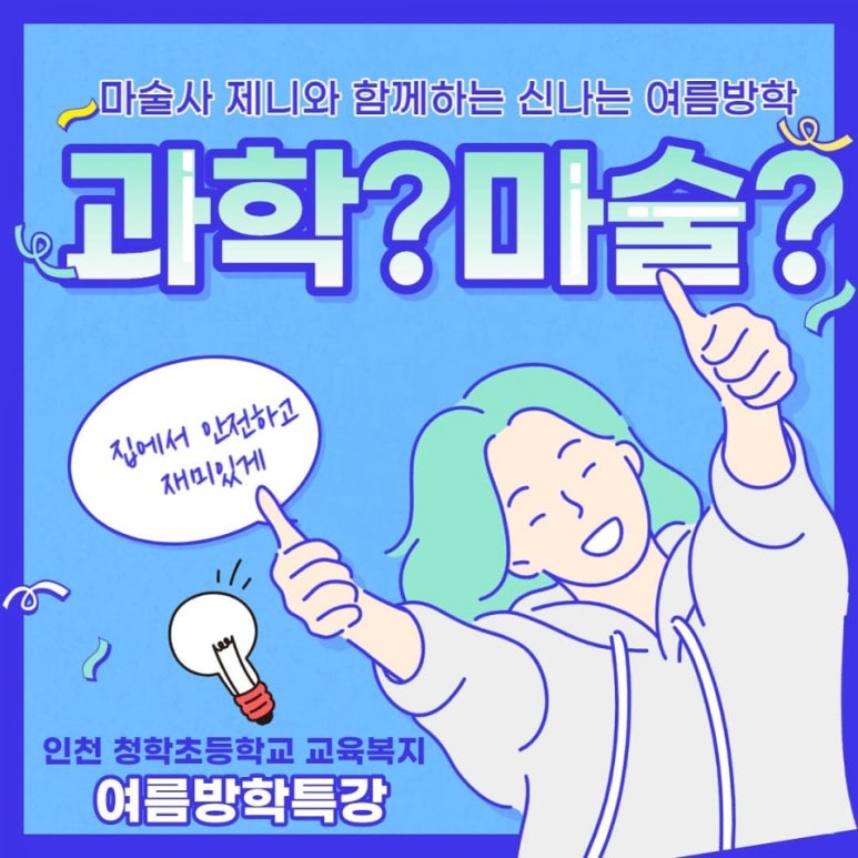 인천청학초등학교 이미지