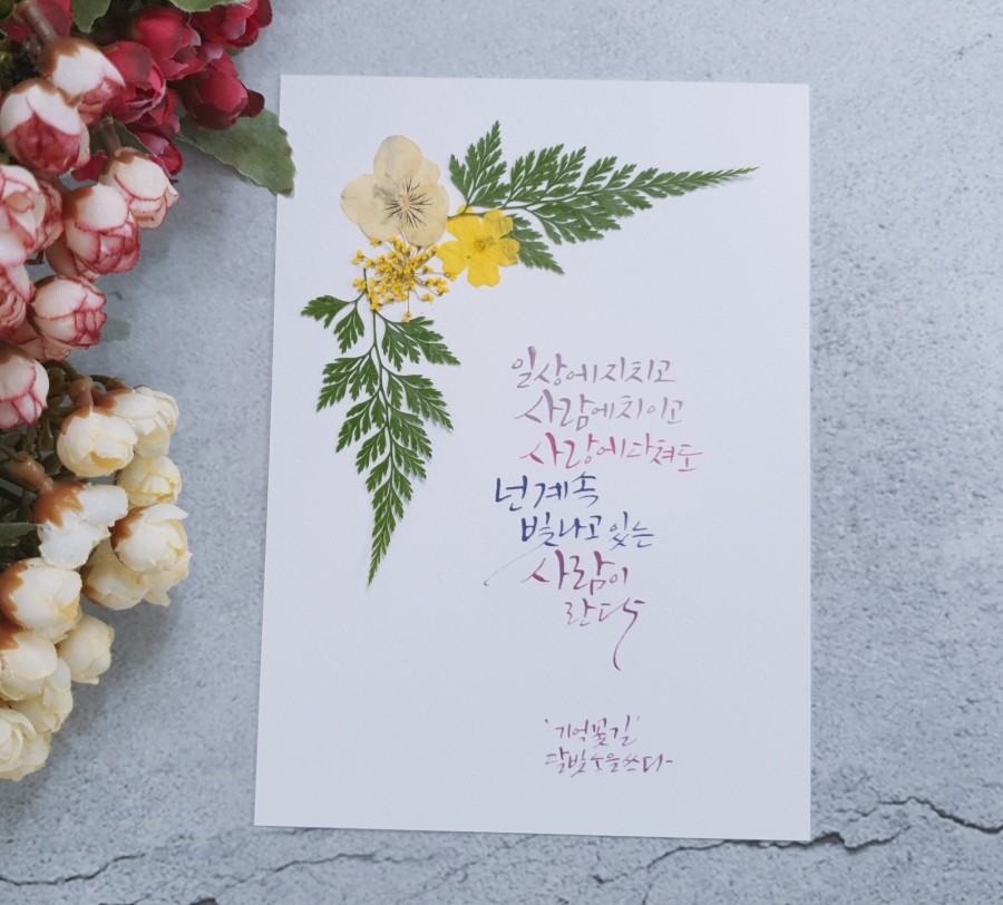 달빛노을캘리그라피디자인 이미지