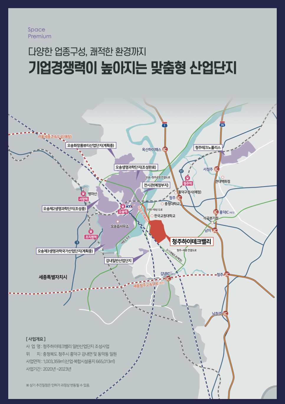 한맥엔지니어링(주) 이미지