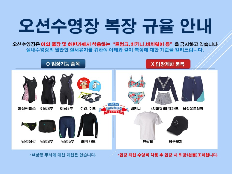 오션수영장 이미지