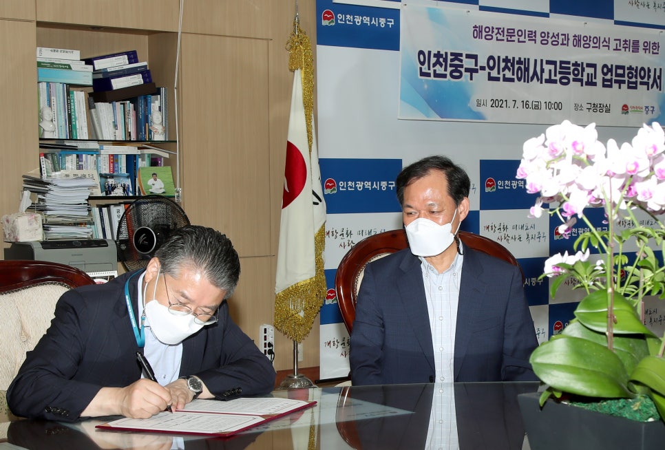 한국항만연수원인천연수원 이미지