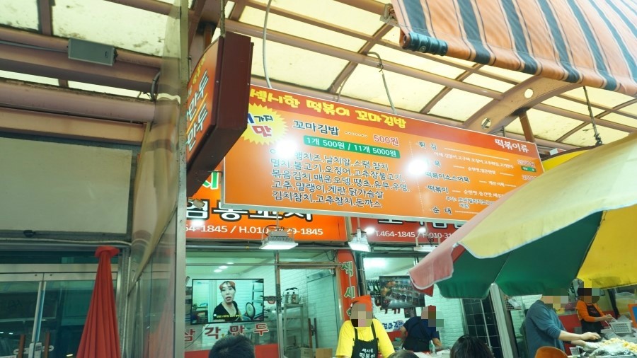 섹시한떡볶이 이미지