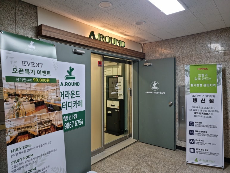 어라운드스터디카페행신점 이미지