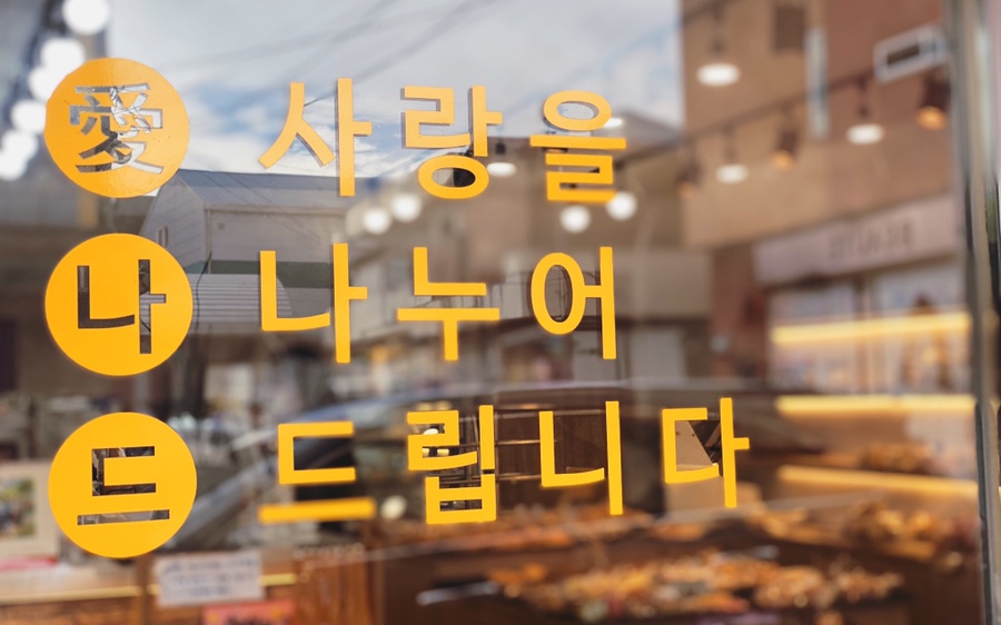애나드베이커리 이미지