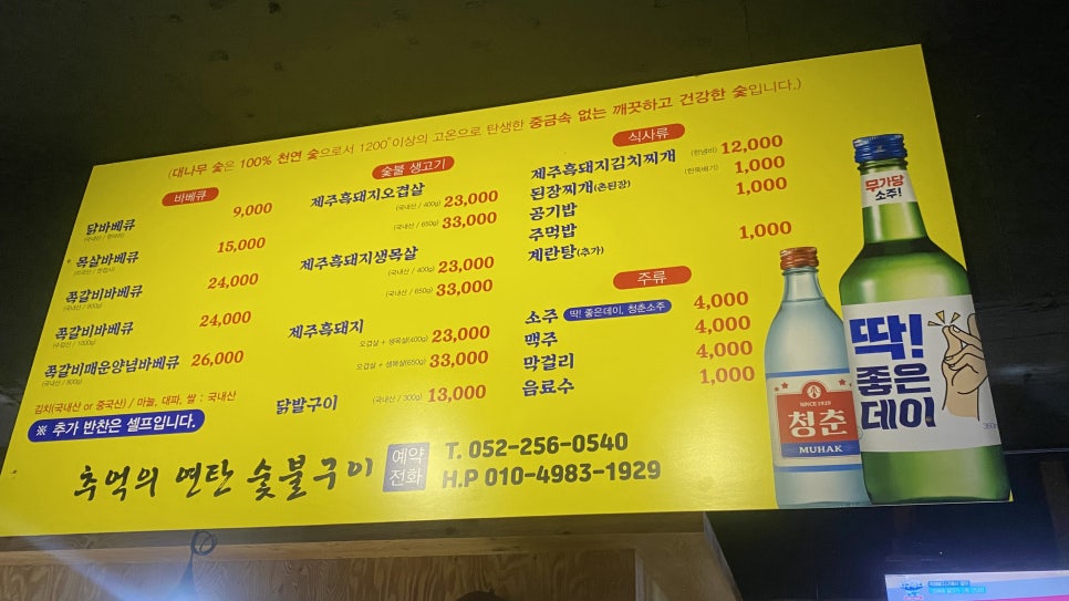 추억의연탄화덕구이 이미지