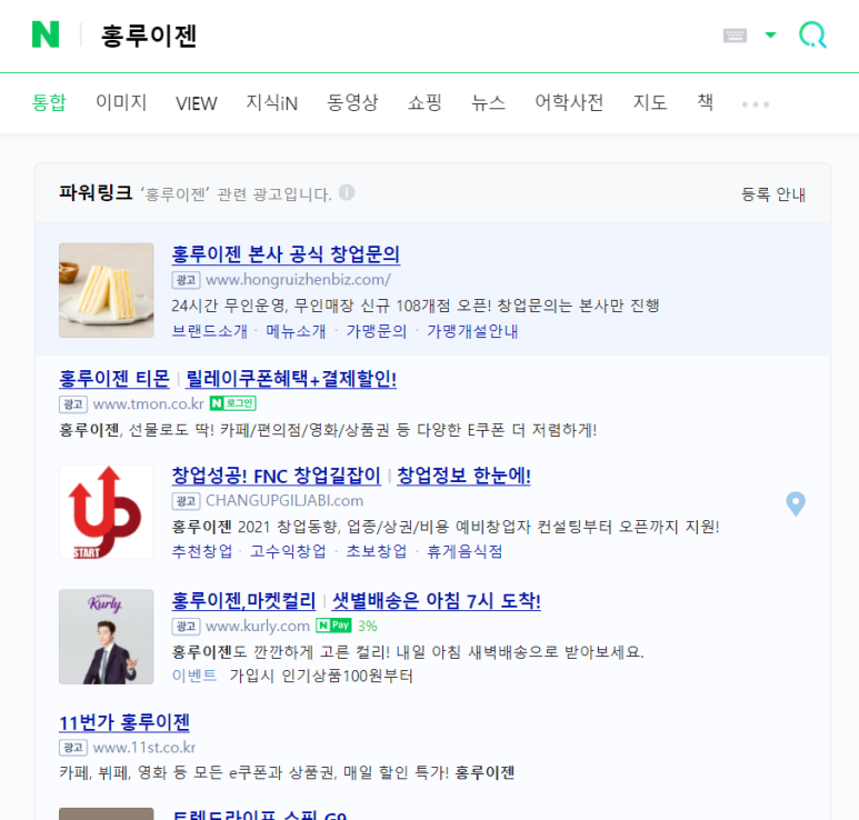홍루이젠천안 이미지