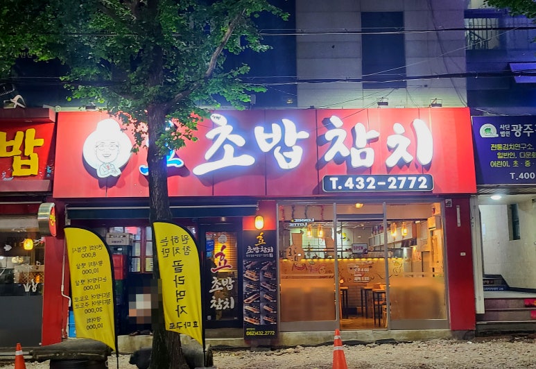 마구로효 이미지