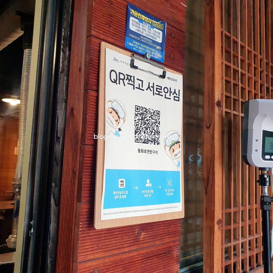 동화로연탄구이 이미지
