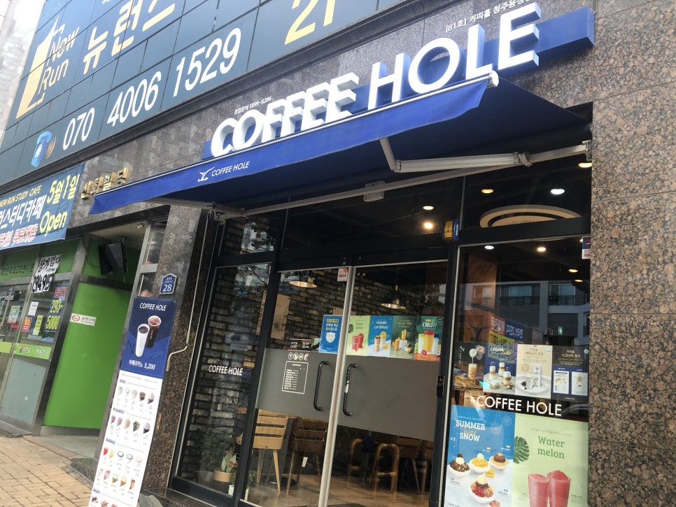 커피홀용정점 이미지