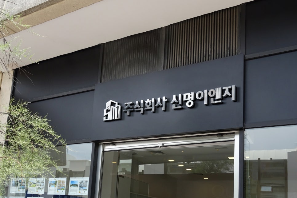 신명eng 이미지
