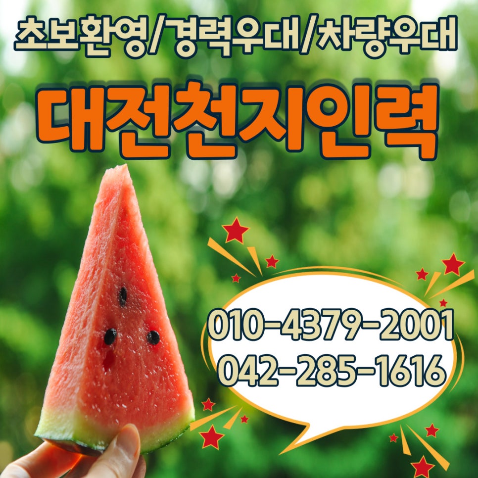 천지인력 이미지