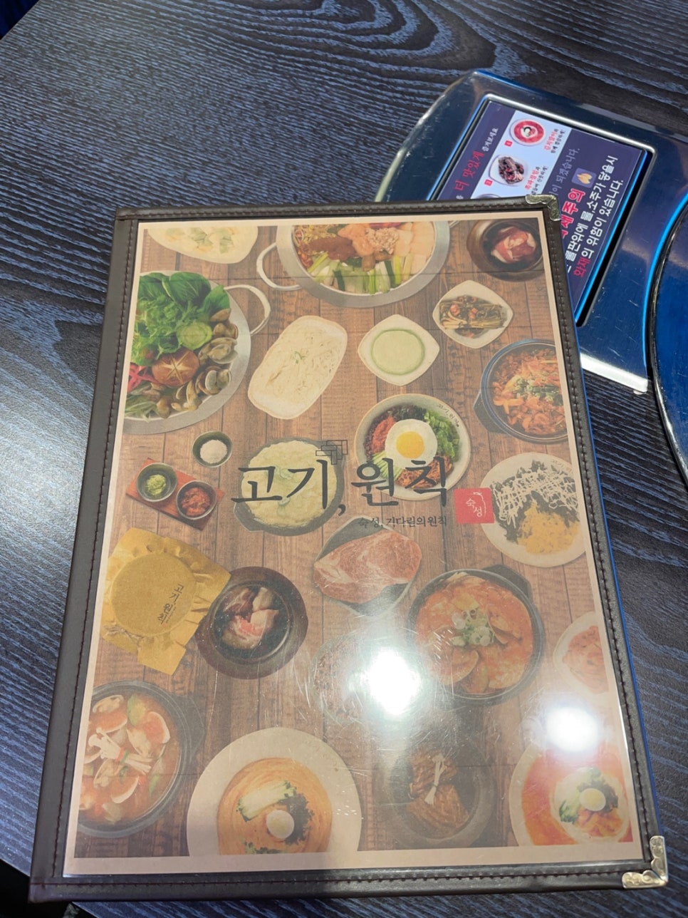 고기원칙속초점 이미지