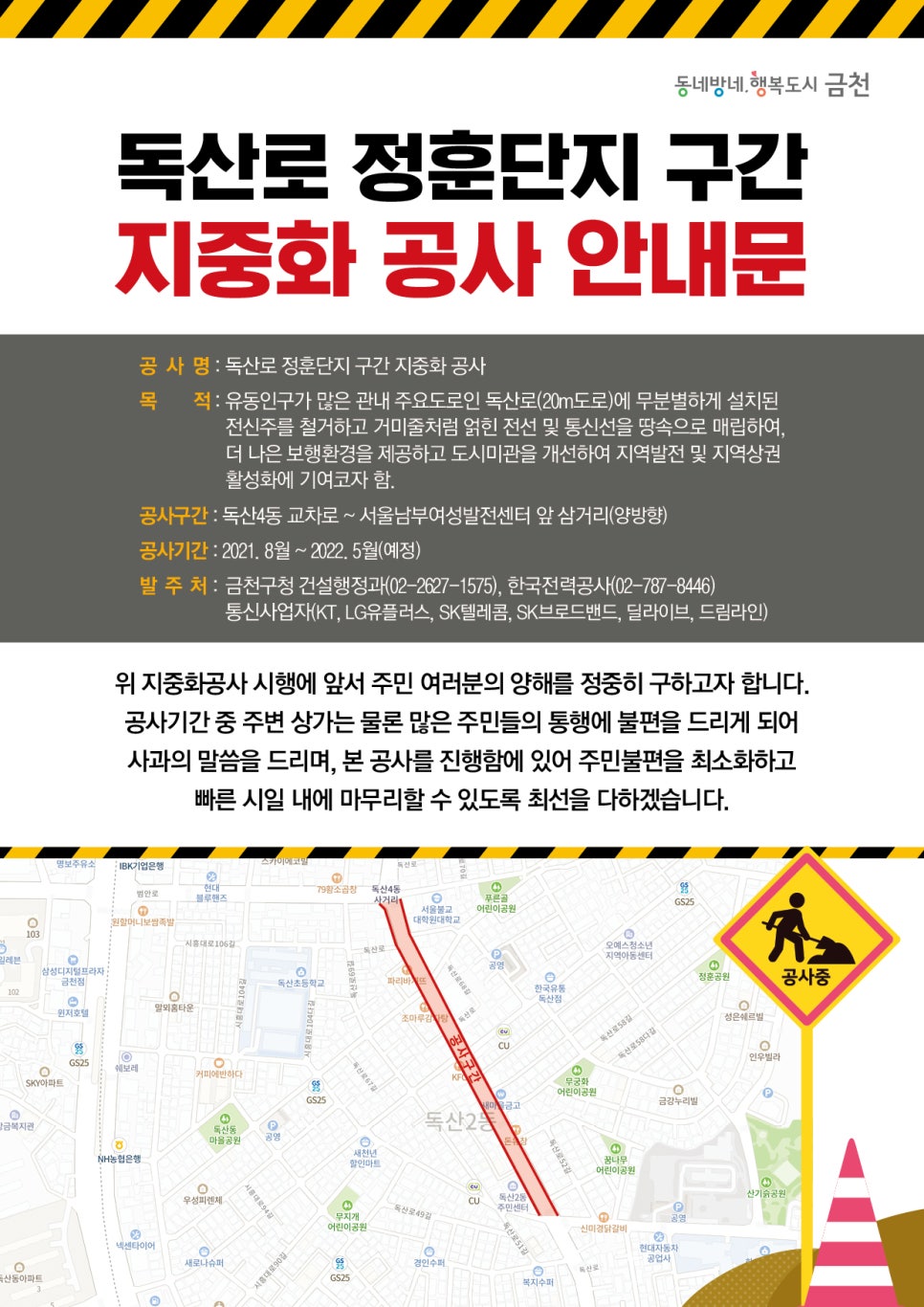 정훈공사 이미지
