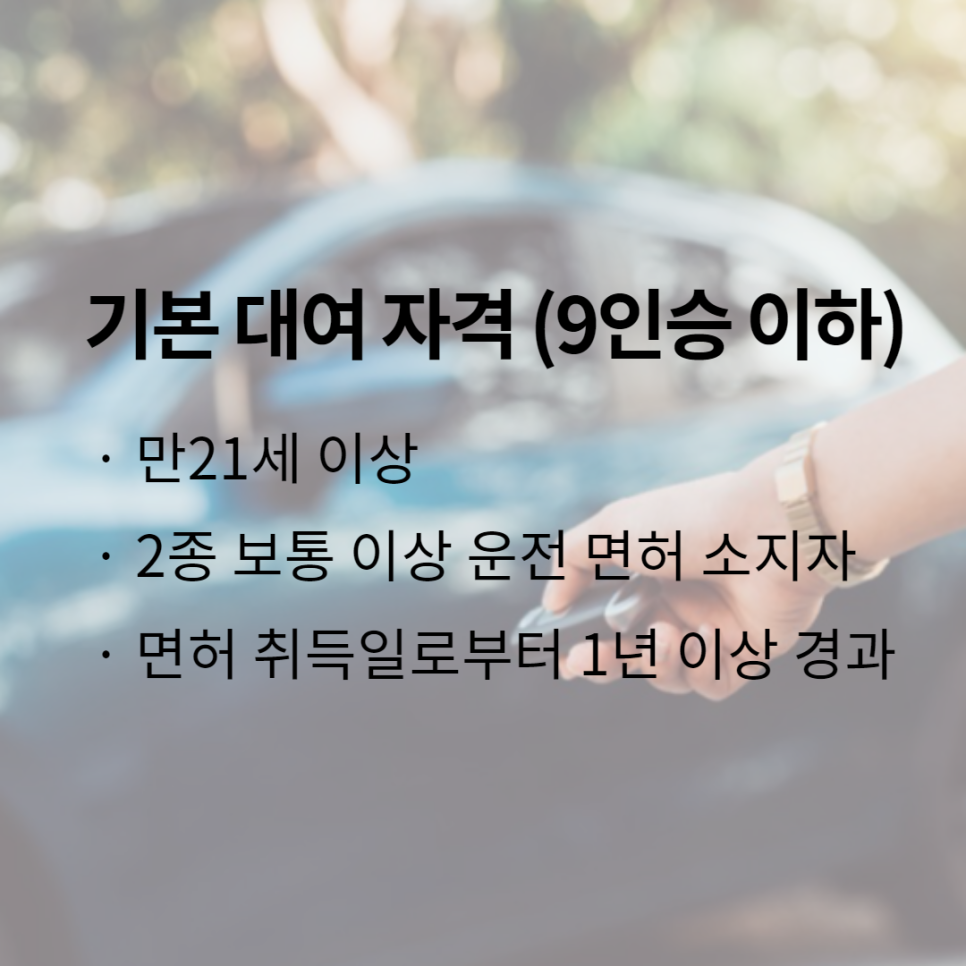 조은렌트카주 이미지
