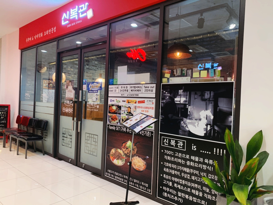 죠스떡볶이 왕십리센트라스점 이미지
