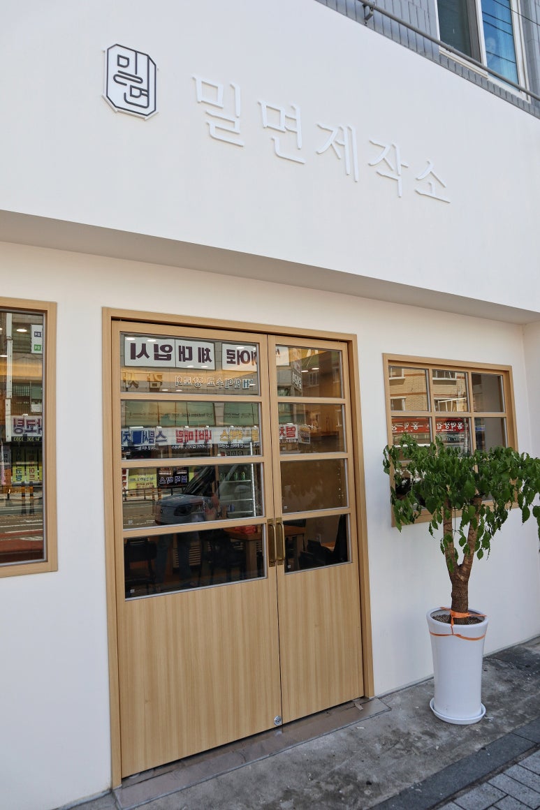 밀면제작소 이미지