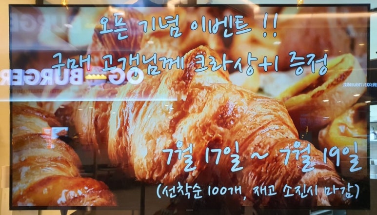 윤블랑제리 이미지