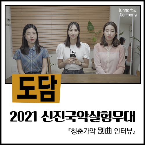 정아트앤컴퍼니 주식회사 이미지