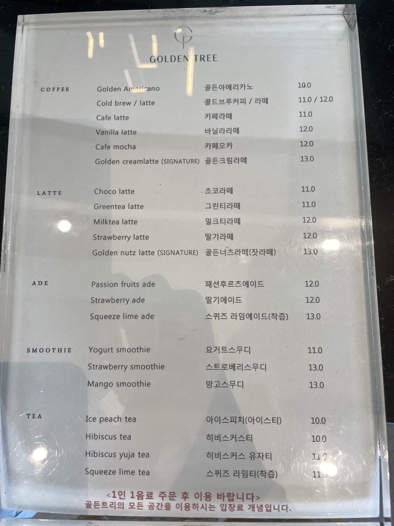 골든트리 이미지