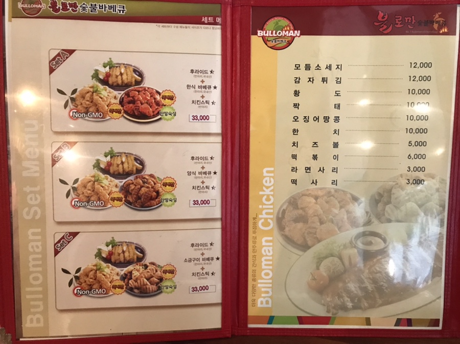 불로만치킨바베큐 이미지