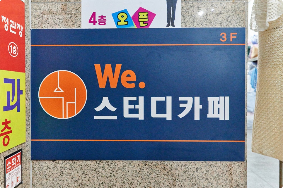 위스터디카페 이미지