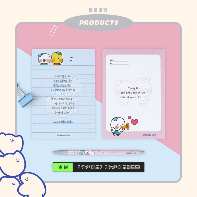 별별문방구 이미지