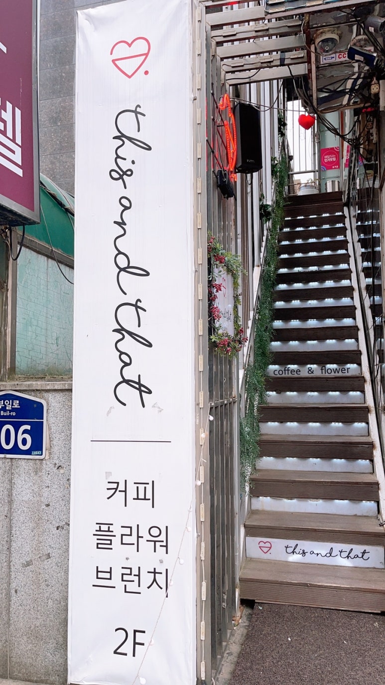 디스앤댓 이미지