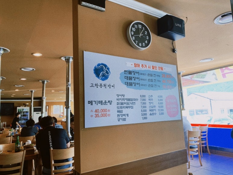 수레숯불장어구이 이미지