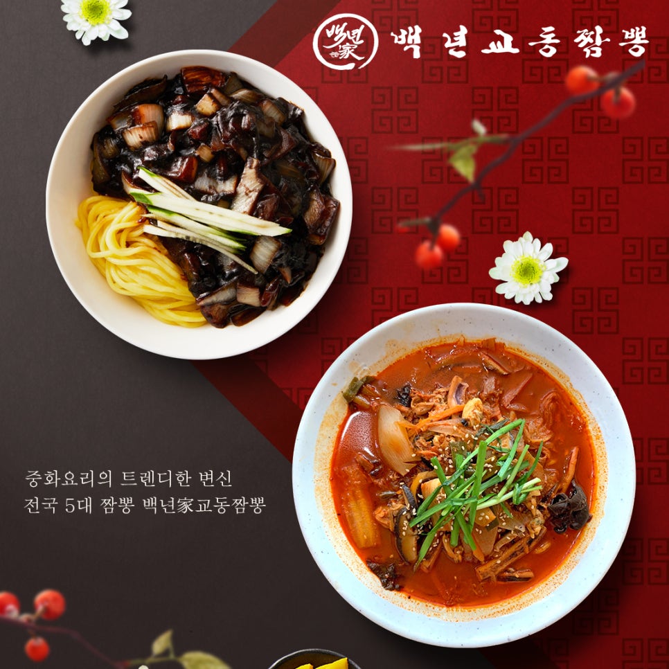 교동家 이미지