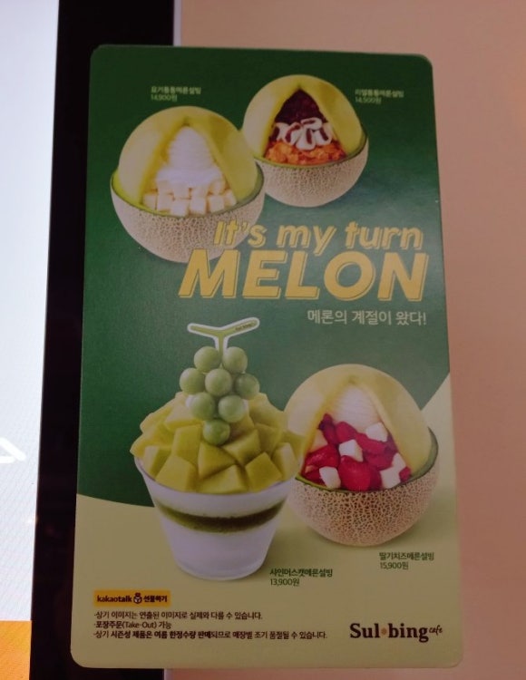 설빙 진주평거판문점 이미지