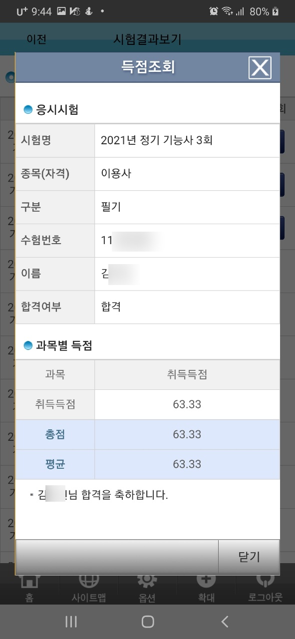 원주이용학원 이미지