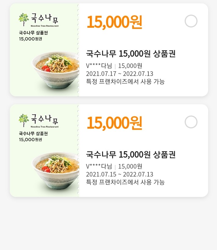 국수나무 가수원점 이미지