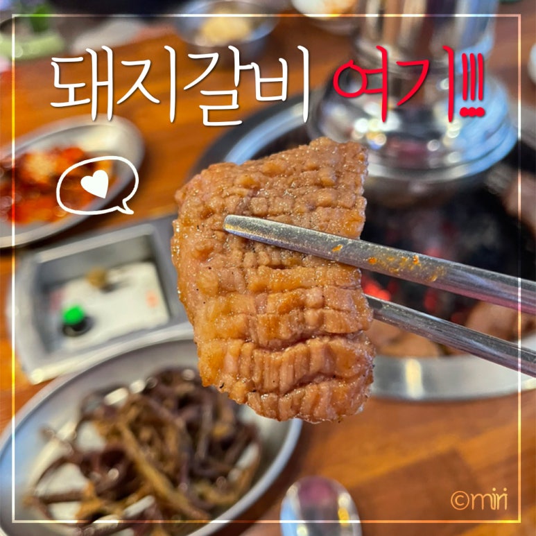 쌍룡갈비 이미지