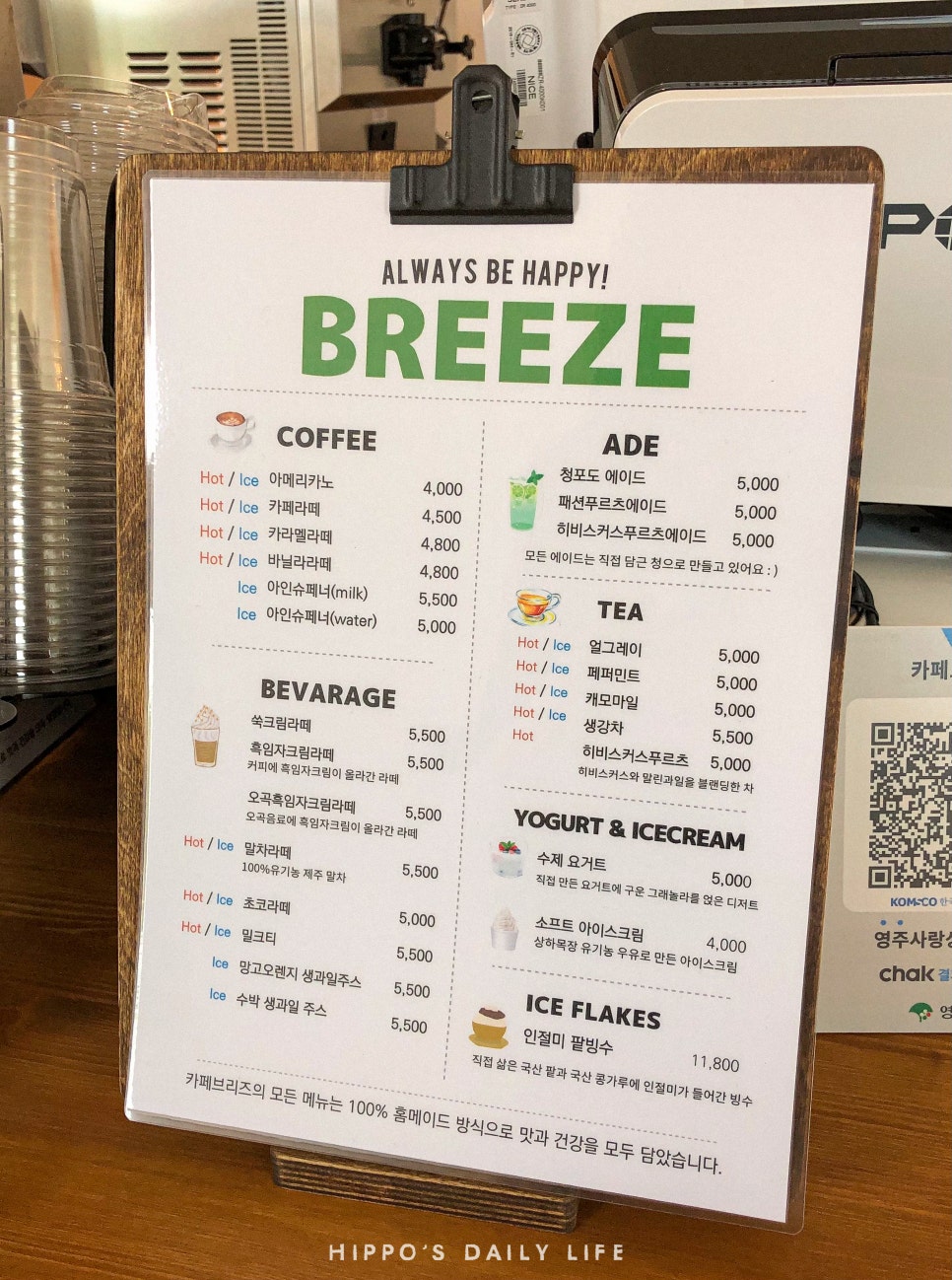 카페브리즈 (cafe breeze) 이미지
