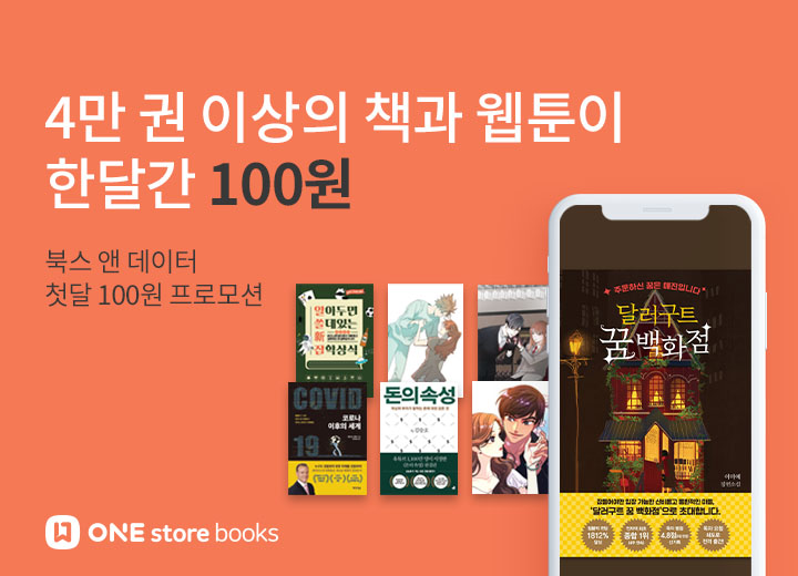 스토리웹북스 이미지